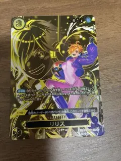 リリス　スペシャルカード