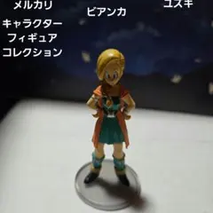 当時物 ドラクエ5 ビアンカ 消しゴム フィギュア 水色 バンダイ 希少