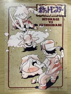 ポケモン　ジャンボカードダス　シール　No.2