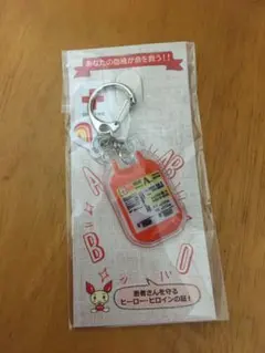 献血 キーホルダー Ａ型 記念品 ノベルティグッズ 非売品 マニア 一目惚れ