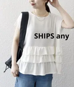 SHIPS anyシャイニー シアー リブ ペプラム フリル TEEのサムネイル