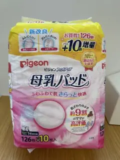 Pigeon 母乳パッド 126枚 +10枚増量