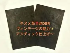 牛革◈タンニン鞣し◈ヴィンテージの魅力へ✨️茶芯❗️ヌメ革♪ダークブラウン