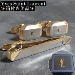 箱付き美品✨Yves Saint Laurent ネクタイピン　カフス　セット