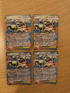 ポケモンカード　メガガルーラex 20枚セット まとめ売り　④ ポケモンカード メガガルーラex 20枚セット まとめ売り ② - メルカリ