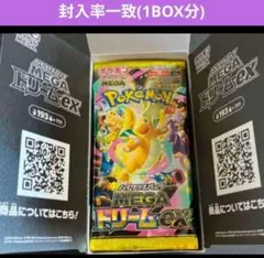 ポケモンカード MEGAドリーム ex M2a 10パック 1BOX - メルカリ