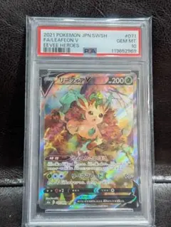 2025年最新】リーフィアv sr psa10の人気アイテム - メルカリ