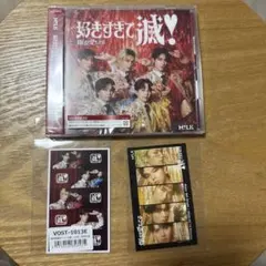 【新品】M!LK 爆裂愛してる 好きすぎて滅 VOS盤 CD 集合トレカ２種