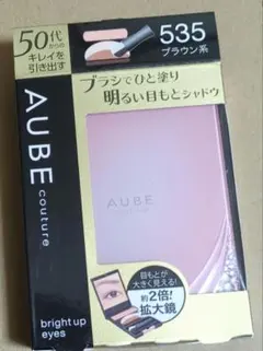 花王AUBE couture ブライトアップアイズ535 ブラウン系のサムネイル