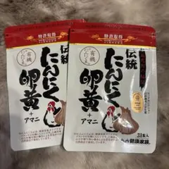 健康家族 伝統にんにく卵黄+アマニ 31粒入 1粒405mgのサムネイル