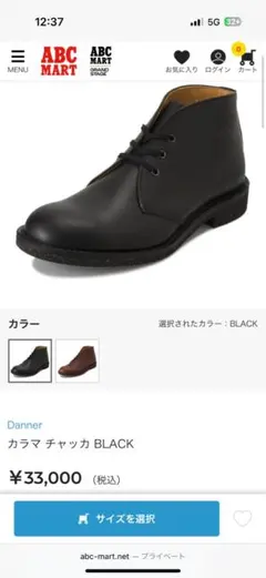 GDC [Danner×GDC] Chukka Boots ダナー チャッカ - メルカリ