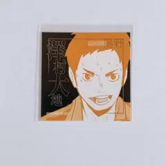 ハイキュー!! JCS 特典 ステッカー 澤村大地