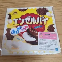 新品未開封 一番くじ 森永製菓 F賞 エンゼルパイ