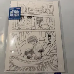 ONE PIECE ALL PAGES　東の海(イーストブルー)編　シャンクス