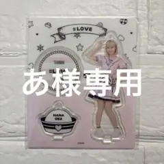 ＝LOVE 大場花菜 アクリルスタンドキーホルダー イコノイジョイ 2023