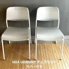 IKEA ルステボー 2脚セット 引き取り可能 埼玉 IKEA ルステボー 2脚セット 引き取り可能 埼玉 - メルカリ