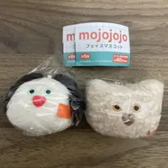 mojojojo フェイスマスコット 2個セット