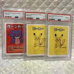 PSA10 2019 ポケモン ババ抜き ピカチュウ 2枚セット - メルカリ