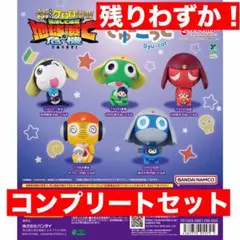ケロロ軍曹 ぎゅーこっと 5種 コンプ ガチャ