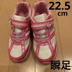 瞬足　レモンパイ　ハート付き　22.5cm ピンク　ホワイト　22.5E