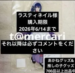 超希少・非売品】ラジアータストーリーズ 販促用ポスター(B1サイズ