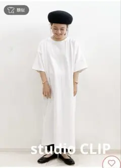 studioCLIP 白ワンピース　　Ｍsize