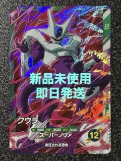 ドラゴンボール スーパーダイバーズ PR SDVTP-009 クウラ 大会プロモ