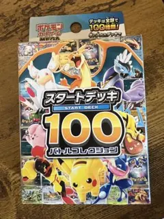 k*y様 ポケモンカード スタートデッキ 100 - メルカリ