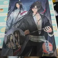 魔道祖師 公式茶屋 クリアポスター コースター セット - メルカリ