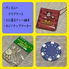 【送料込み】ミッキークリアケースに自然に還るティー15本+カジノチップマーカーのサムネイル