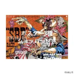 2026年最新】スティール・ボール・ラン ポスターの人気アイテム - メルカリ