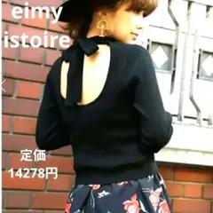 インナーセットニット