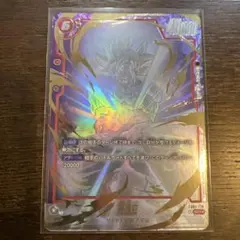 孫悟空 SCR ★ FB04 ブースターパック『限界を超えし者』 FB04-1…