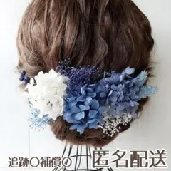 コバルトブルー 髪飾り (ヘアピン 結婚式 卒業式 成人式 着物 浴衣)