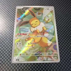 2026年最新】イーブイARの人気アイテム - メルカリ