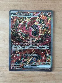 2025年最新】オドリドリex SARの人気アイテム - メルカリ