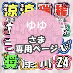 2026年最新】うちわ 連結の人気アイテム - メルカリ