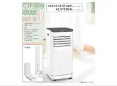NL-AR2900 移動式エアコン 2.9kWの冷房・除湿・送風・温風 - メルカリ