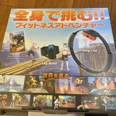 リングフィット アドベンチャー　本体➕ソフト
