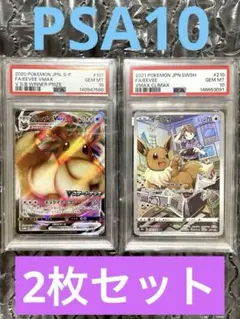 ジラーチgx PSA10 2枚セット 連番 - メルカリ