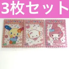 サンリオ ウエハース12 カード ウサハナ こぎみゅん マイメロディ 3枚セット