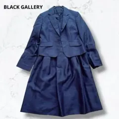 ブラックギャラリー セットアップ ワンピース スーツ お受験 紺 11AR 人気