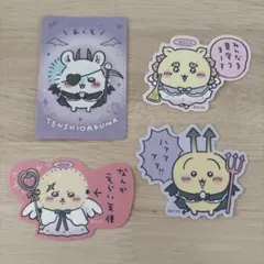 ちいかわ てんしとあくま ステッカー セット 特典ノベルティ