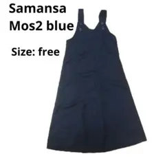 美品 Samansa Mos2 blue 黒 サロペットワンピース Free
