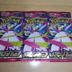 ポケモンカードゲーム 拡張パック メガシンフォニア 3パック