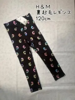 【Ｈ＆Ｍ】裏起毛レギンス 6-7Y ユニコーン ✤新品・タグ付き✤