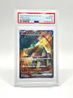 ☆PSA10☆【ディンルーex/UR/SV2D】TING-LU 097/071 - メルカリ