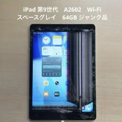 iPad 第9世代　A2602　Wi-Fi スペースグレイ　64GB ジャンク品