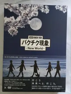 新品 BUCK-TICK 劇場版 バクチク現象 New World トートバッグ - メルカリ