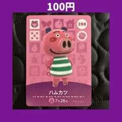 タ*ん様 amiibo カード アミーボ あつ森 あつまれどうぶつの森 amii 楽天市場】どうぶつの森amiiboカード 第4弾 10パックセットの通販